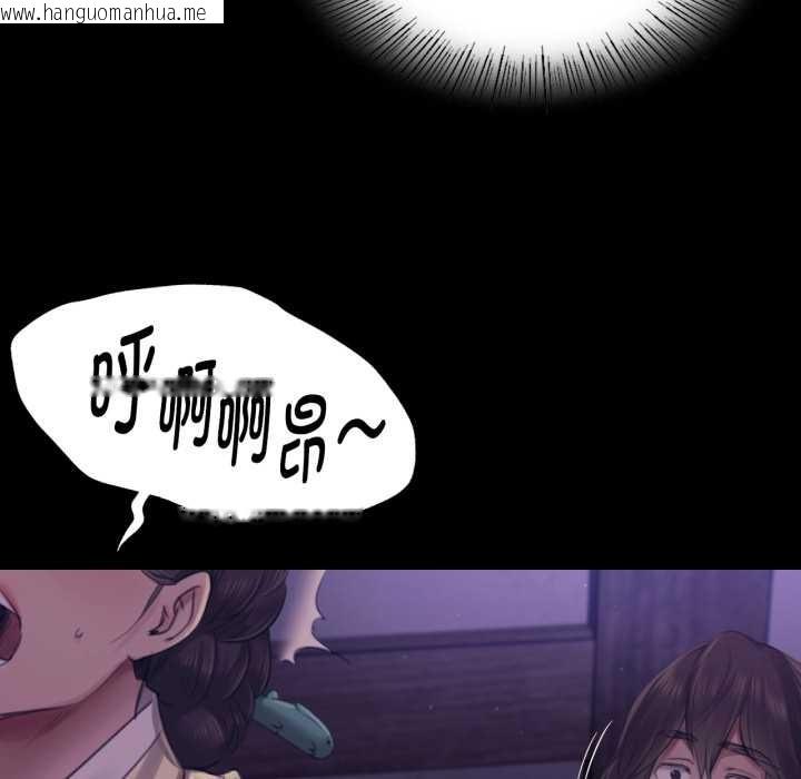 韩国漫画小姐韩漫_小姐-第105话在线免费阅读-韩国漫画-第99张图片