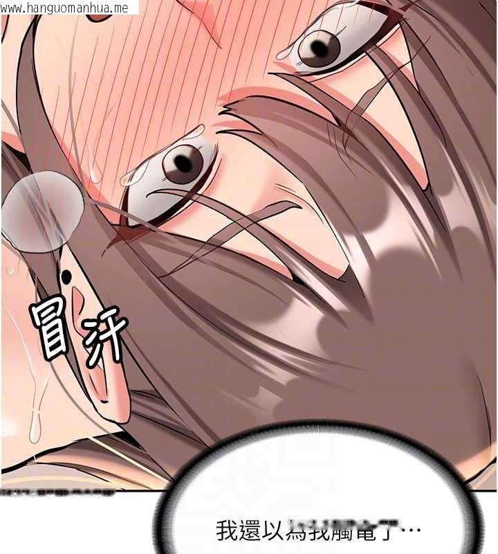 韩国漫画新生老司机韩漫_新生老司机-第18话-只想告诉你在线免费阅读-韩国漫画-第102张图片