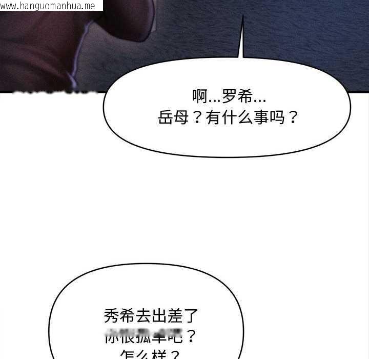 韩国漫画会长家的小儿子韩漫_会长家的小儿子-第49话在线免费阅读-韩国漫画-第101张图片