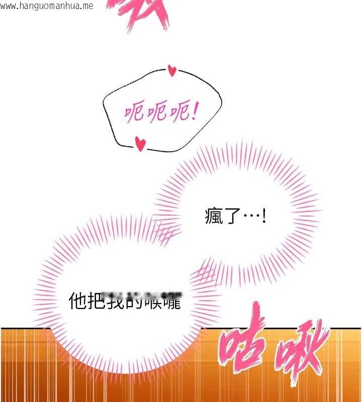 韩国漫画暴君会长的娇媳们韩漫_暴君会长的娇媳们-第23话-发情的母狗在线免费阅读-韩国漫画-第125张图片