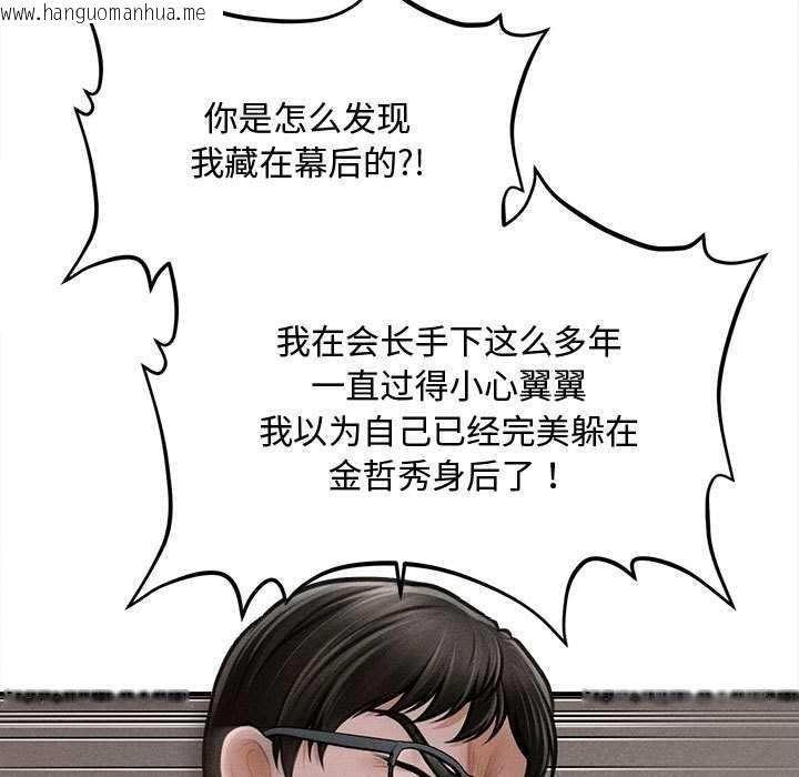 韩国漫画会长家的小儿子韩漫_会长家的小儿子-第49话在线免费阅读-韩国漫画-第29张图片