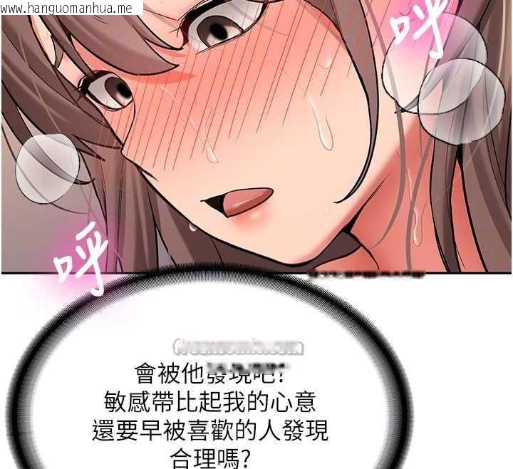 韩国漫画新生老司机韩漫_新生老司机-第18话-只想告诉你在线免费阅读-韩国漫画-第112张图片