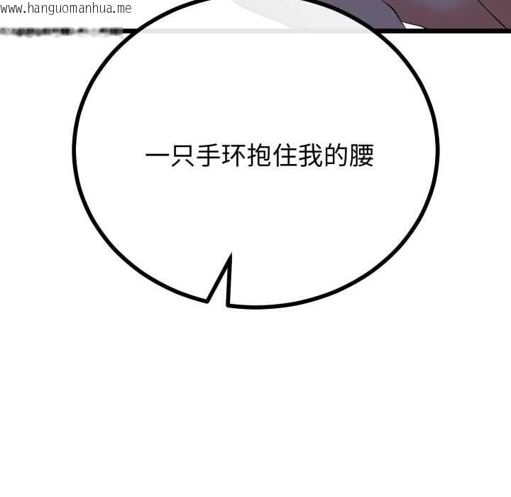 韩国漫画与初恋的意外同居韩漫_与初恋的意外同居-第50话在线免费阅读-韩国漫画-第83张图片