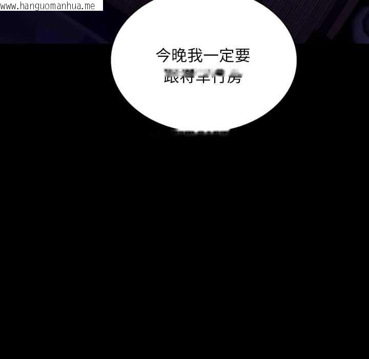 韩国漫画小姐韩漫_小姐-第105话在线免费阅读-韩国漫画-第144张图片