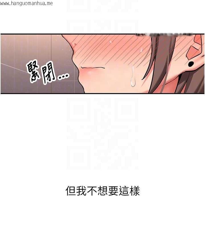 韩国漫画新生老司机韩漫_新生老司机-第18话-只想告诉你在线免费阅读-韩国漫画-第125张图片