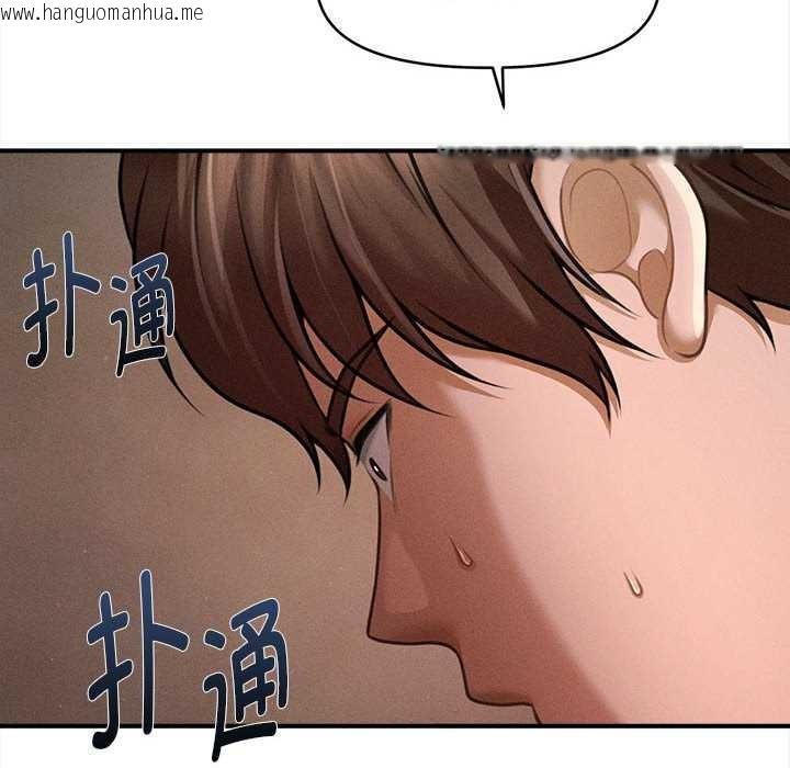 韩国漫画会长家的小儿子韩漫_会长家的小儿子-第49话在线免费阅读-韩国漫画-第49张图片