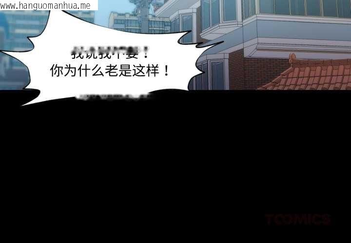 韩国漫画换身恋人韩漫_换身恋人-第30话在线免费阅读-韩国漫画-第2张图片