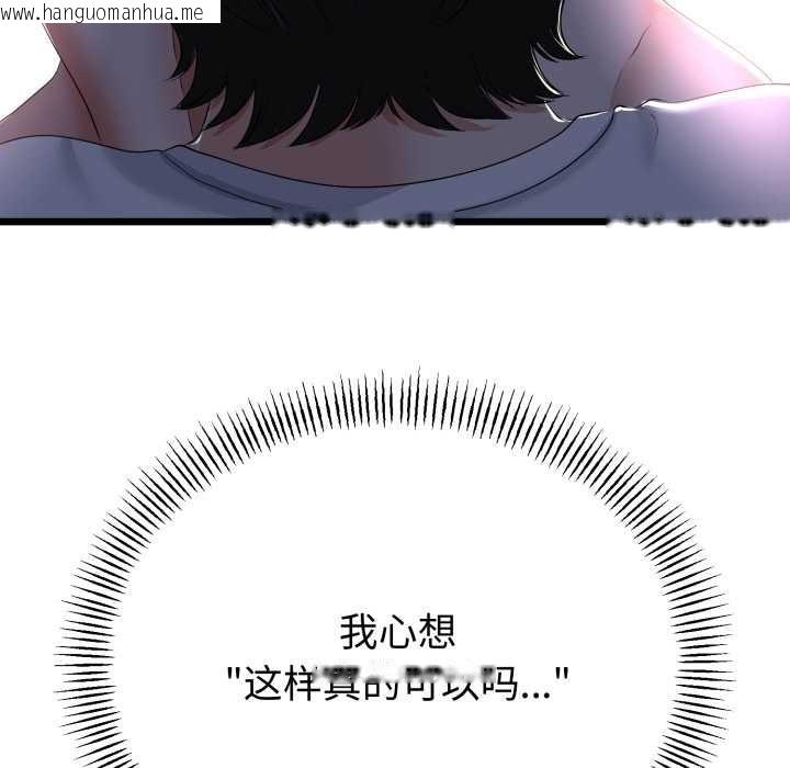 韩国漫画与初恋的意外同居韩漫_与初恋的意外同居-第50话在线免费阅读-韩国漫画-第45张图片