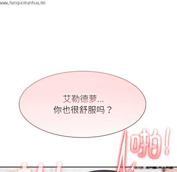 韩国漫画异世界骑士团长韩漫_异世界骑士团长-第52话在线免费阅读-韩国漫画-第138张图片