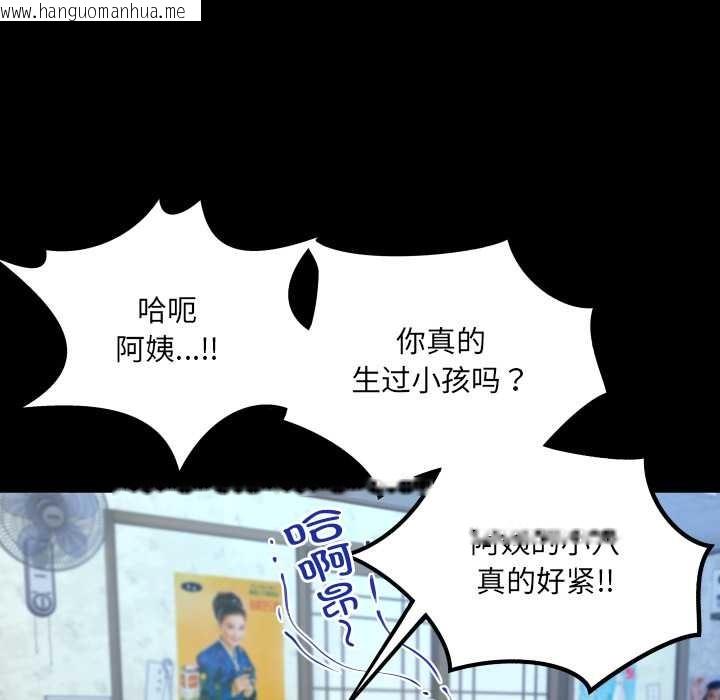 韩国漫画房间里的心跳韩漫_房间里的心跳-第18话在线免费阅读-韩国漫画-第117张图片