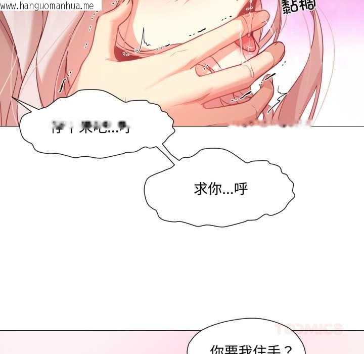 韩国漫画换身恋人韩漫_换身恋人-第30话在线免费阅读-韩国漫画-第92张图片