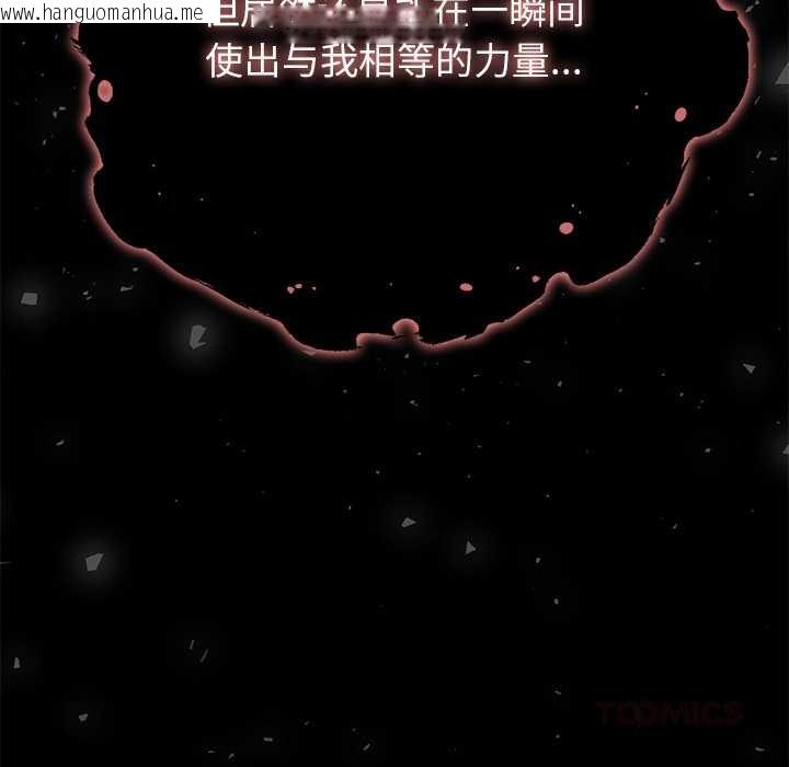 韩国漫画异世界骑士团长韩漫_异世界骑士团长-第52话在线免费阅读-韩国漫画-第9张图片