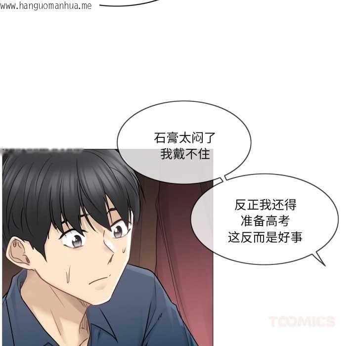 韩国漫画轻触!-解除封印韩漫_轻触!-解除封印-第42话在线免费阅读-韩国漫画-第18张图片