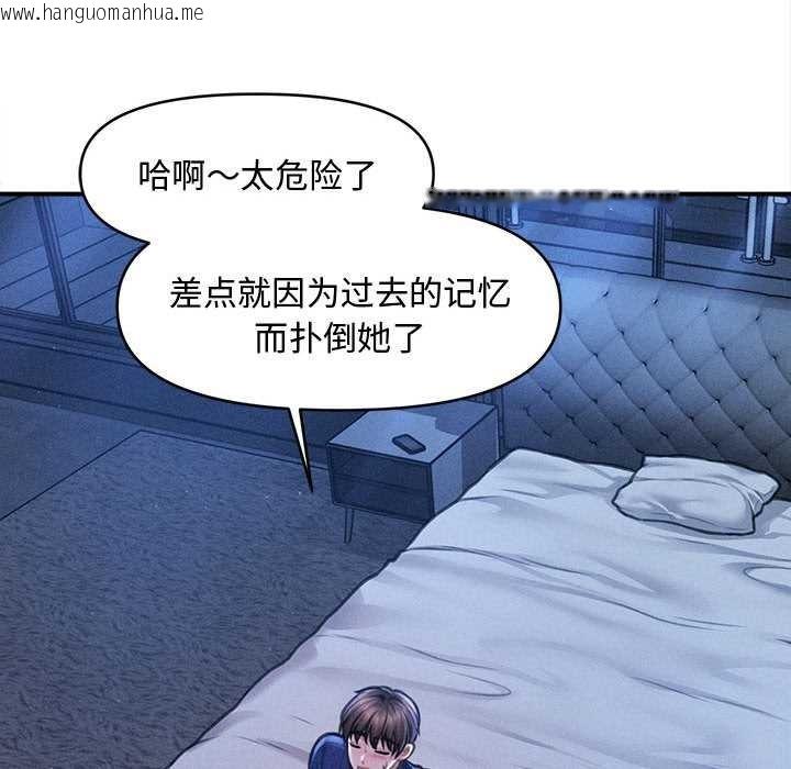 韩国漫画会长家的小儿子韩漫_会长家的小儿子-第49话在线免费阅读-韩国漫画-第133张图片