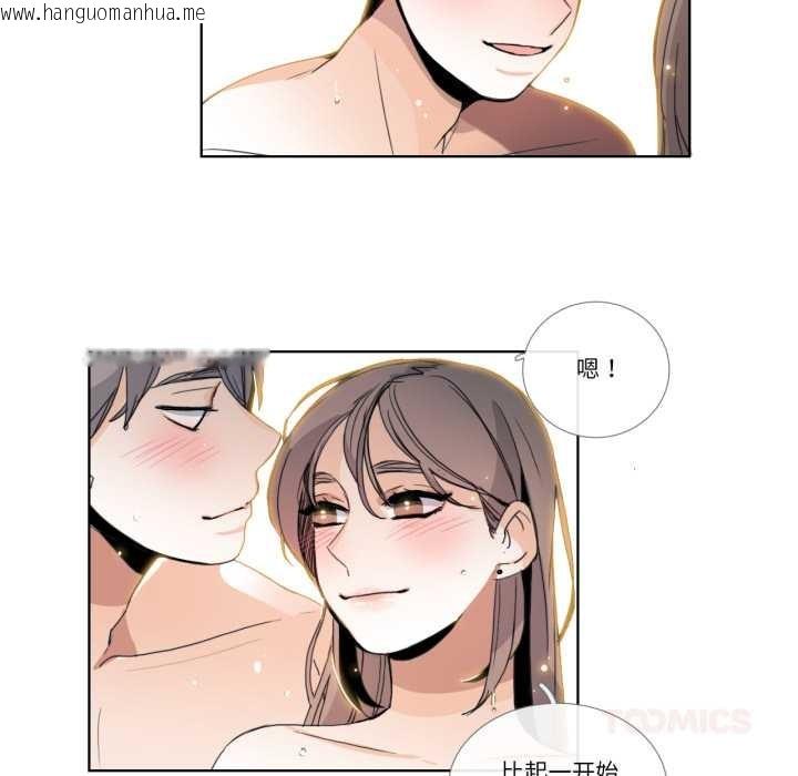 韩国漫画请与我私语韩漫_请与我私语-第34话在线免费阅读-韩国漫画-第6张图片