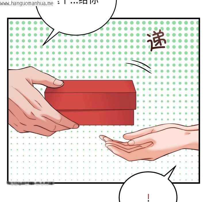 韩国漫画少爷的替身韩漫_少爷的替身-第36话在线免费阅读-韩国漫画-第79张图片