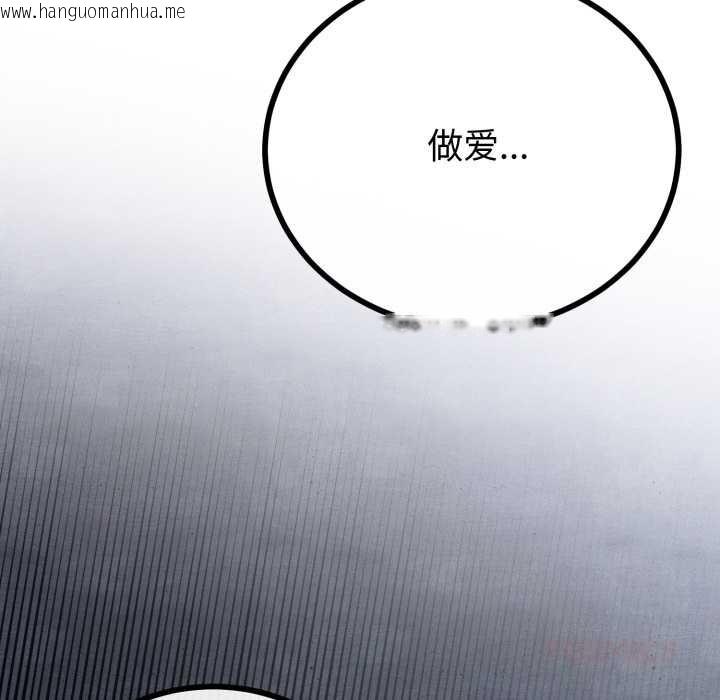 韩国漫画与初恋的意外同居韩漫_与初恋的意外同居-第50话在线免费阅读-韩国漫画-第66张图片