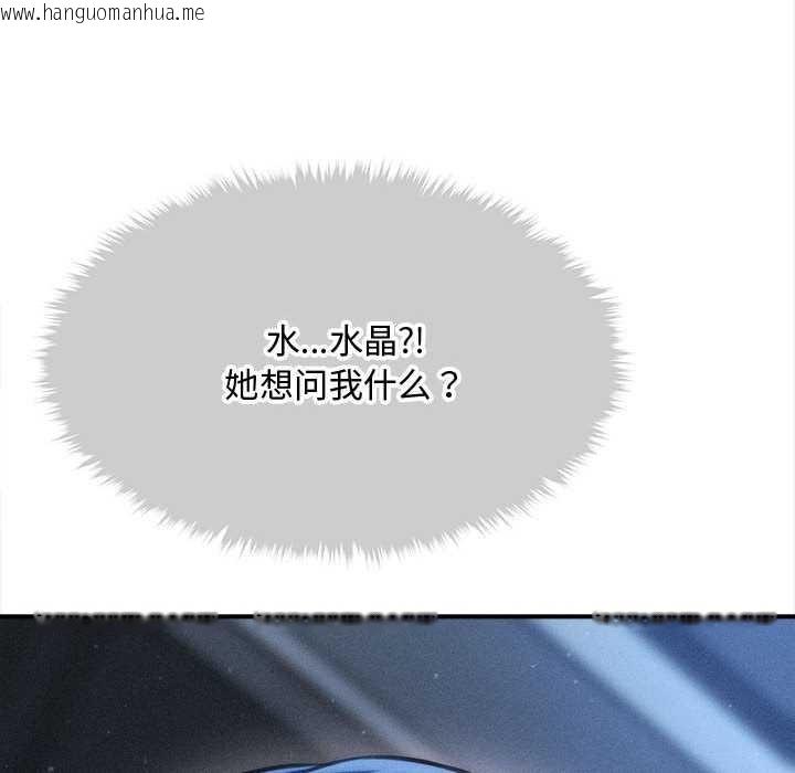 韩国漫画会长家的小儿子韩漫_会长家的小儿子-第49话在线免费阅读-韩国漫画-第144张图片