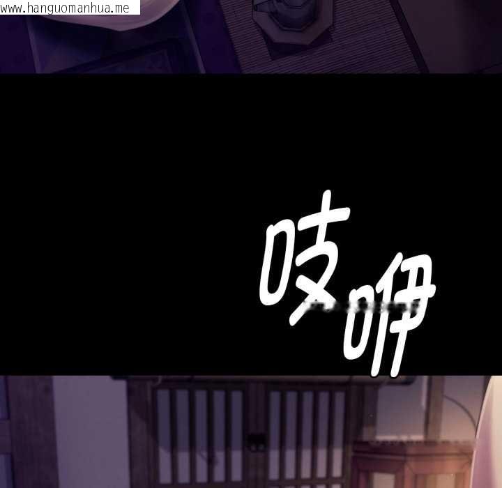 韩国漫画小姐韩漫_小姐-第105话在线免费阅读-韩国漫画-第44张图片