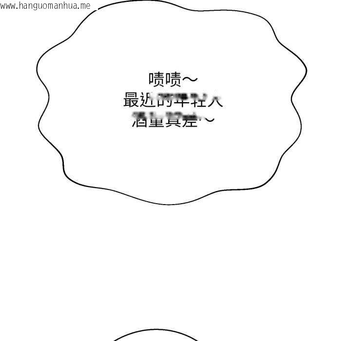 韩国漫画黑帮千金养成记/刺龙刺凤的女友韩漫_黑帮千金养成记/刺龙刺凤的女友-第10话在线免费阅读-韩国漫画-第113张图片