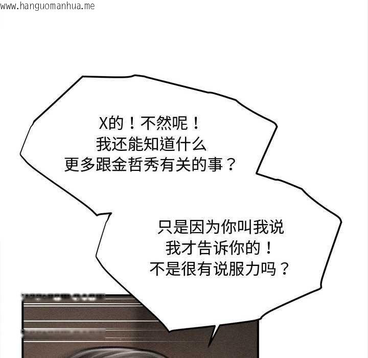 韩国漫画会长家的小儿子韩漫_会长家的小儿子-第49话在线免费阅读-韩国漫画-第20张图片