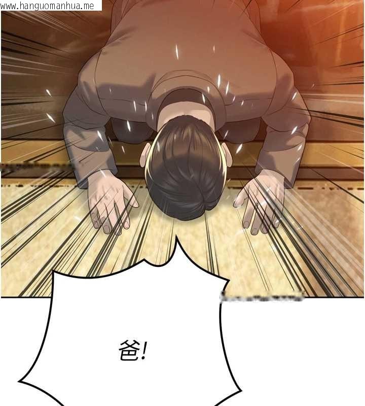 韩国漫画暴君会长的娇媳们韩漫_暴君会长的娇媳们-第23话-发情的母狗在线免费阅读-韩国漫画-第104张图片