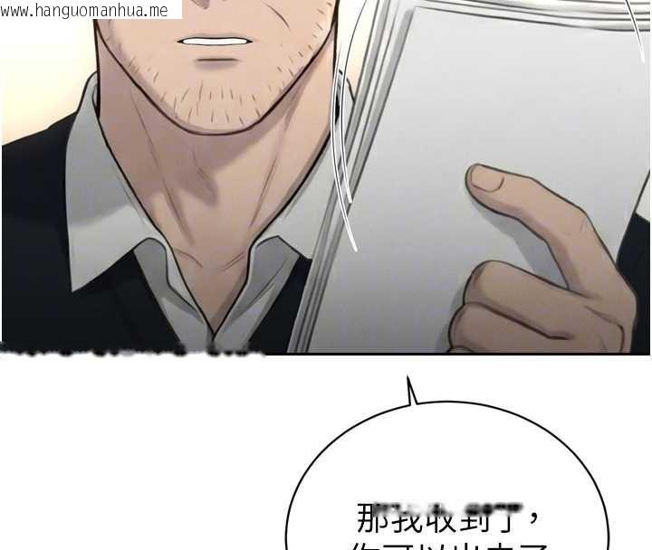 韩国漫画暴君会长的娇媳们韩漫_暴君会长的娇媳们-第23话-发情的母狗在线免费阅读-韩国漫画-第51张图片