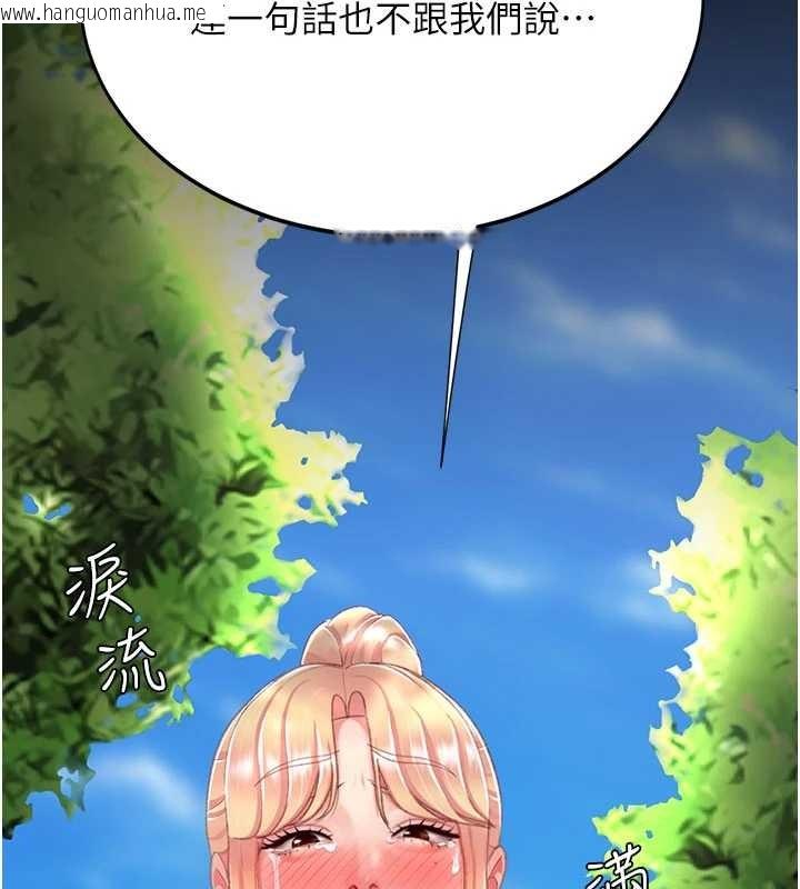 韩国漫画复仇母女丼韩漫_复仇母女丼-第136话-家人是唯一软肋在线免费阅读-韩国漫画-第61张图片