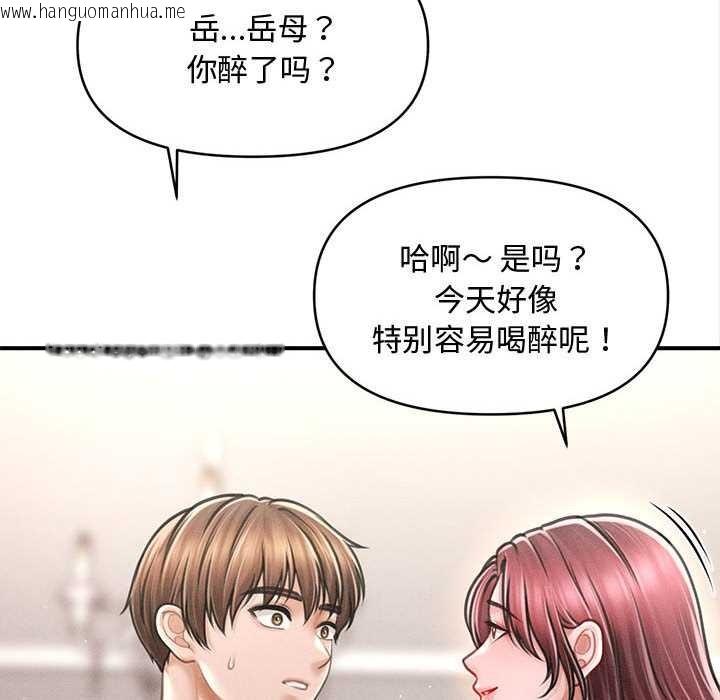 韩国漫画会长家的小儿子韩漫_会长家的小儿子-第49话在线免费阅读-韩国漫画-第119张图片