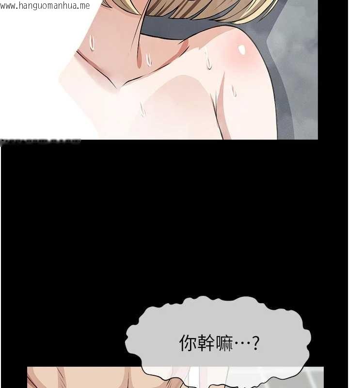 韩国漫画尸变家园:以身相许韩漫_尸变家园:以身相许-第28话-男人都是禽兽在线免费阅读-韩国漫画-第85张图片
