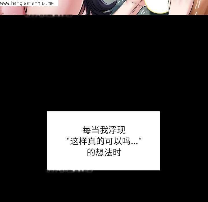 韩国漫画房间里的心跳韩漫_房间里的心跳-第18话在线免费阅读-韩国漫画-第20张图片