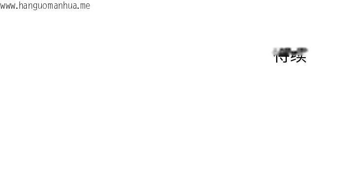 韩国漫画少爷的替身韩漫_少爷的替身-第36话在线免费阅读-韩国漫画-第167张图片