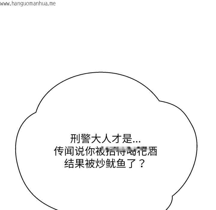韩国漫画黑帮千金养成记/刺龙刺凤的女友韩漫_黑帮千金养成记/刺龙刺凤的女友-第10话在线免费阅读-韩国漫画-第122张图片