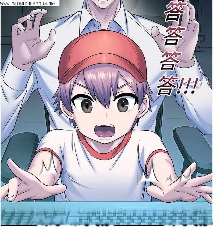 韩国漫画校园禁播角落韩漫_校园禁播角落-第20话-说好要给你「谢礼」在线免费阅读-韩国漫画-第95张图片