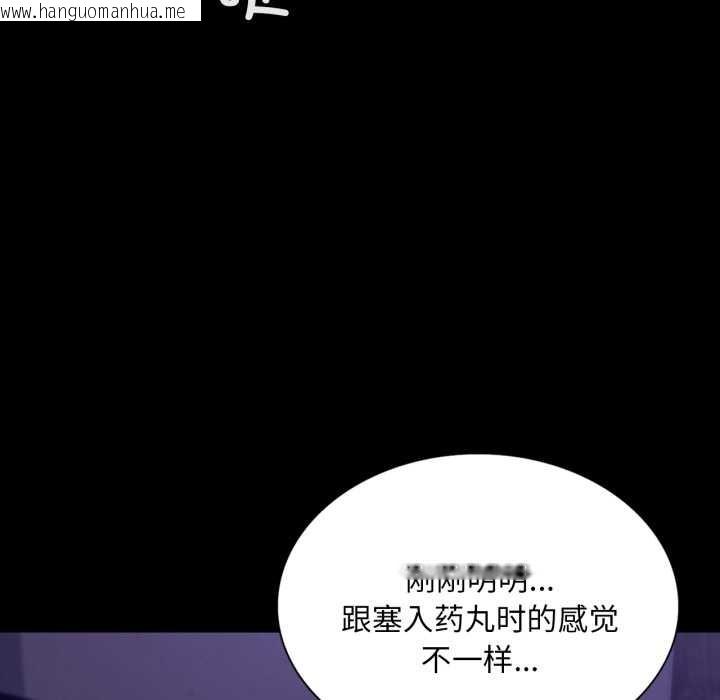 韩国漫画小姐韩漫_小姐-第105话在线免费阅读-韩国漫画-第137张图片