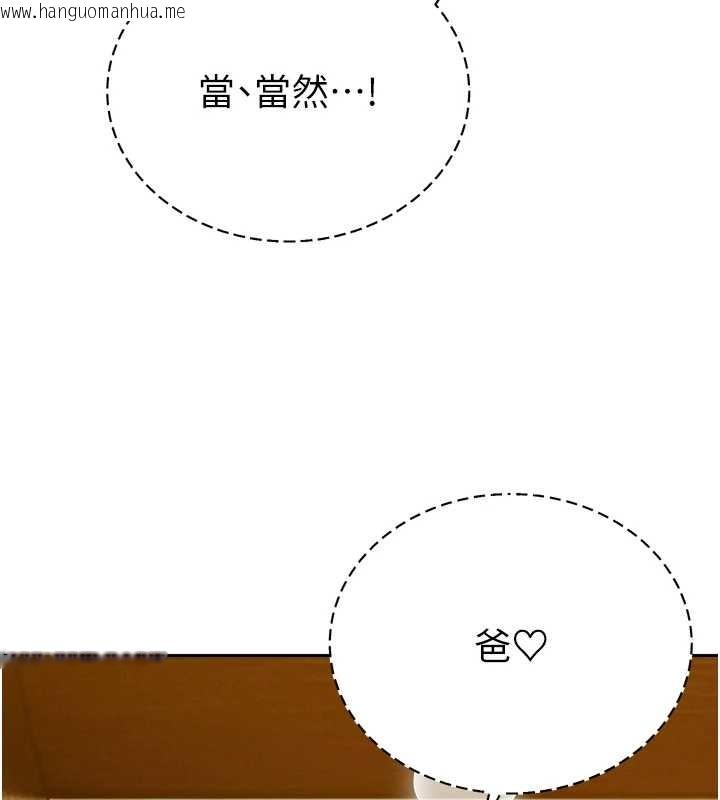 韩国漫画暴君会长的娇媳们韩漫_暴君会长的娇媳们-第23话-发情的母狗在线免费阅读-韩国漫画-第72张图片