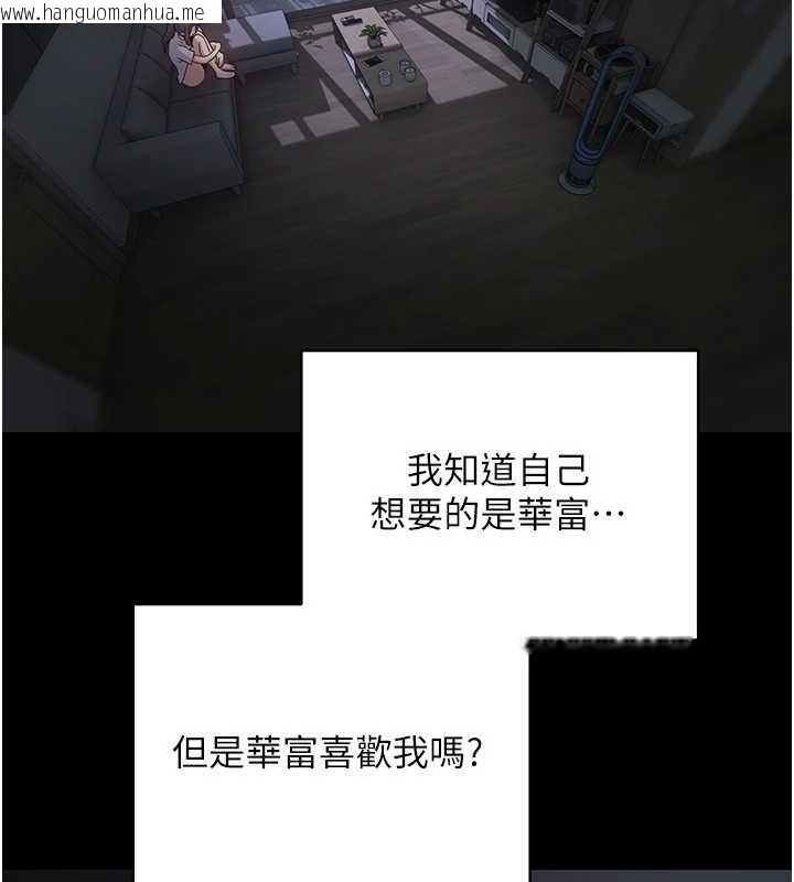 韩国漫画币转人生韩漫_币转人生-第56话-寂寞难耐的夜晚在线免费阅读-韩国漫画-第3张图片