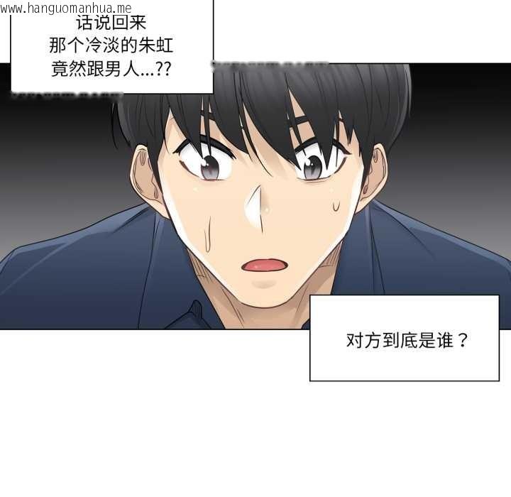 韩国漫画轻触!-解除封印韩漫_轻触!-解除封印-第42话在线免费阅读-韩国漫画-第36张图片