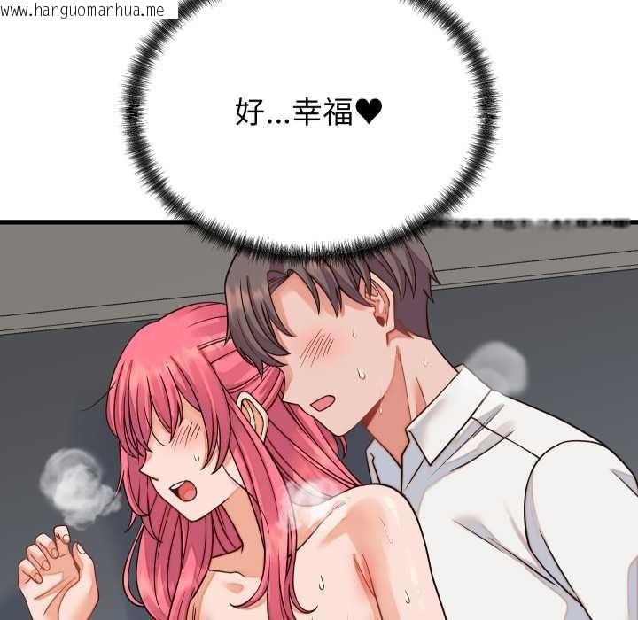 韩国漫画少爷的替身韩漫_少爷的替身-第36话在线免费阅读-韩国漫画-第47张图片