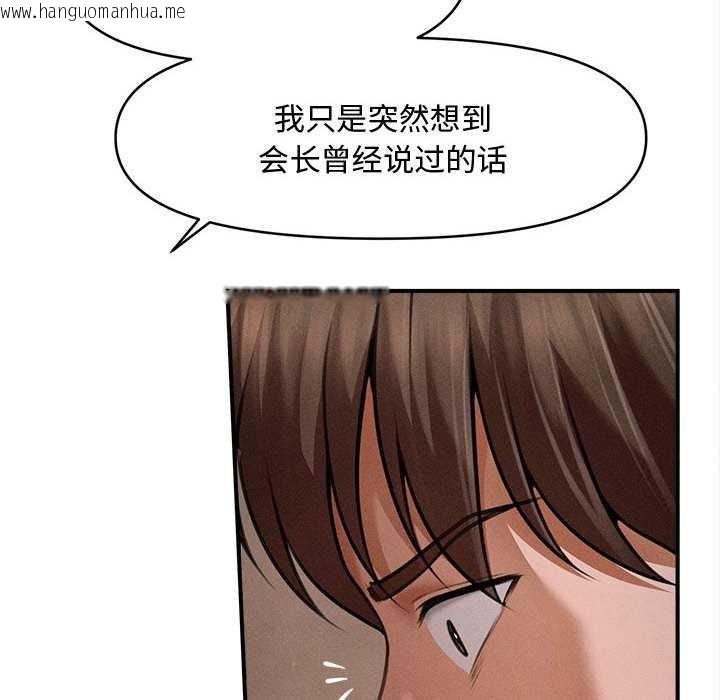 韩国漫画会长家的小儿子韩漫_会长家的小儿子-第49话在线免费阅读-韩国漫画-第43张图片