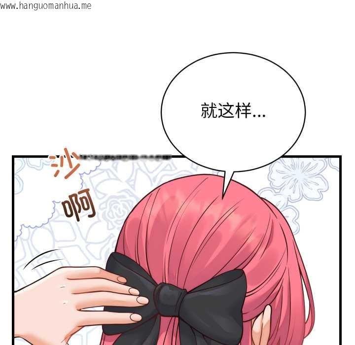 韩国漫画少爷的替身韩漫_少爷的替身-第36话在线免费阅读-韩国漫画-第96张图片