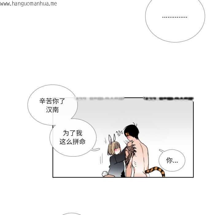 韩国漫画请与我私语韩漫_请与我私语-第34话在线免费阅读-韩国漫画-第44张图片