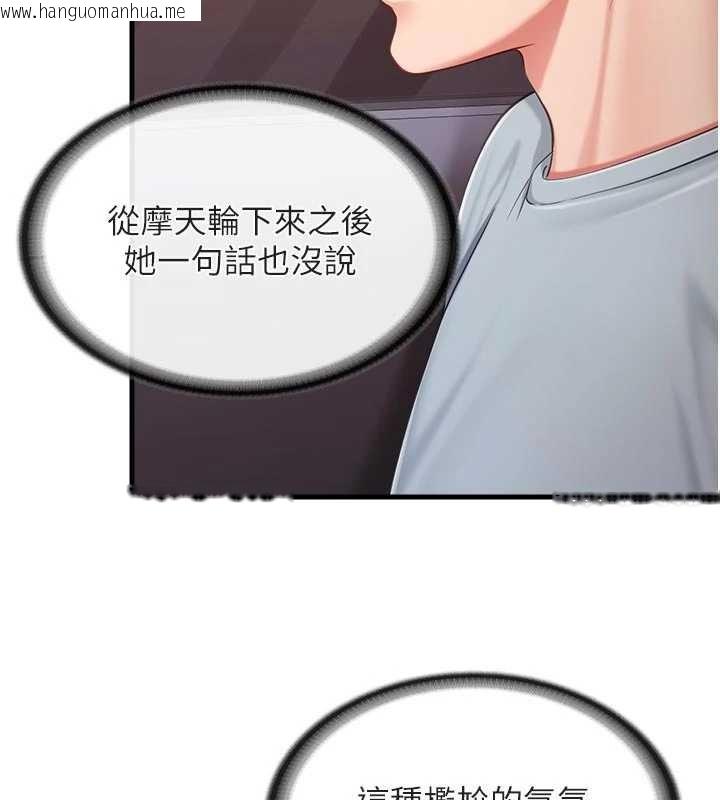 韩国漫画报告女班长:一根突起韩漫_报告女班长:一根突起-第37话-你以为我不敢吗?在线免费阅读-韩国漫画-第57张图片