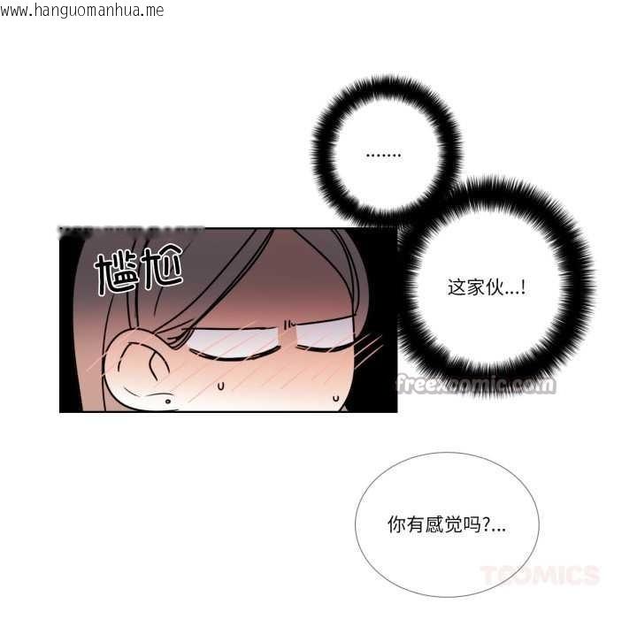 韩国漫画请与我私语韩漫_请与我私语-第34话在线免费阅读-韩国漫画-第30张图片