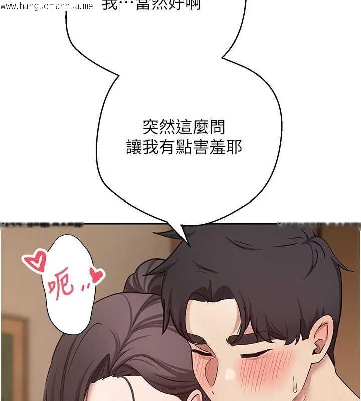 韩国漫画币转人生韩漫_币转人生-第56话-寂寞难耐的夜晚在线免费阅读-韩国漫画-第122张图片