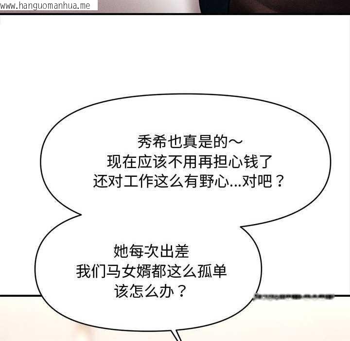 韩国漫画会长家的小儿子韩漫_会长家的小儿子-第49话在线免费阅读-韩国漫画-第121张图片