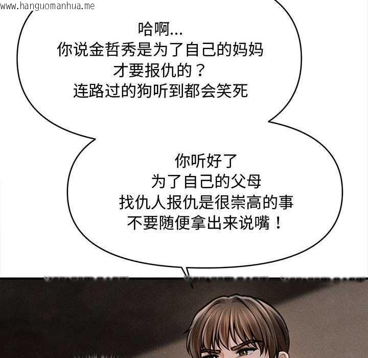 韩国漫画会长家的小儿子韩漫_会长家的小儿子-第49话在线免费阅读-韩国漫画-第22张图片