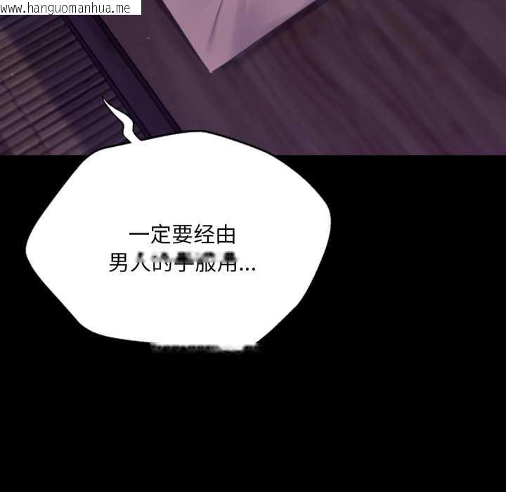 韩国漫画小姐韩漫_小姐-第105话在线免费阅读-韩国漫画-第51张图片