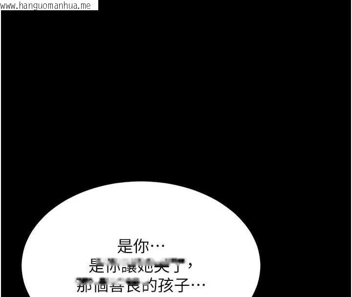 韩国漫画复仇母女丼韩漫_复仇母女丼-第136话-家人是唯一软肋在线免费阅读-韩国漫画-第156张图片