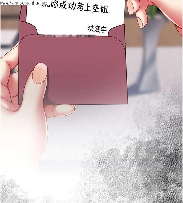 韩国漫画复仇母女丼韩漫_复仇母女丼-第136话-家人是唯一软肋在线免费阅读-韩国漫画-第129张图片